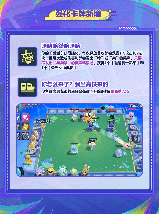 蛋仔碰碰棋要——爆——啦——！