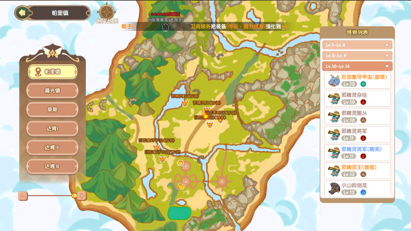 《飞飞：重逢》——云端之上的奇幻冒险与情怀探索