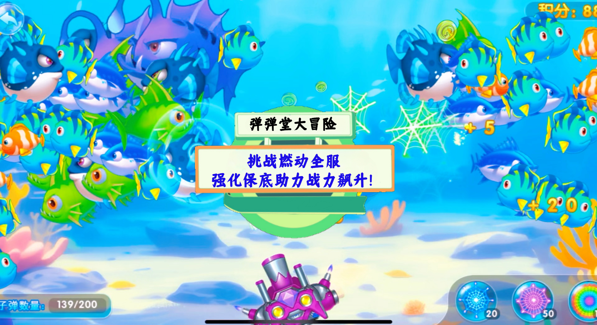 《弹弹堂大冒险》手游测评：挑战燃动全服，强化保底助力战力飙升！