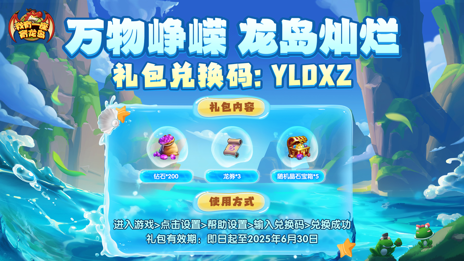夏至福利随机掉落