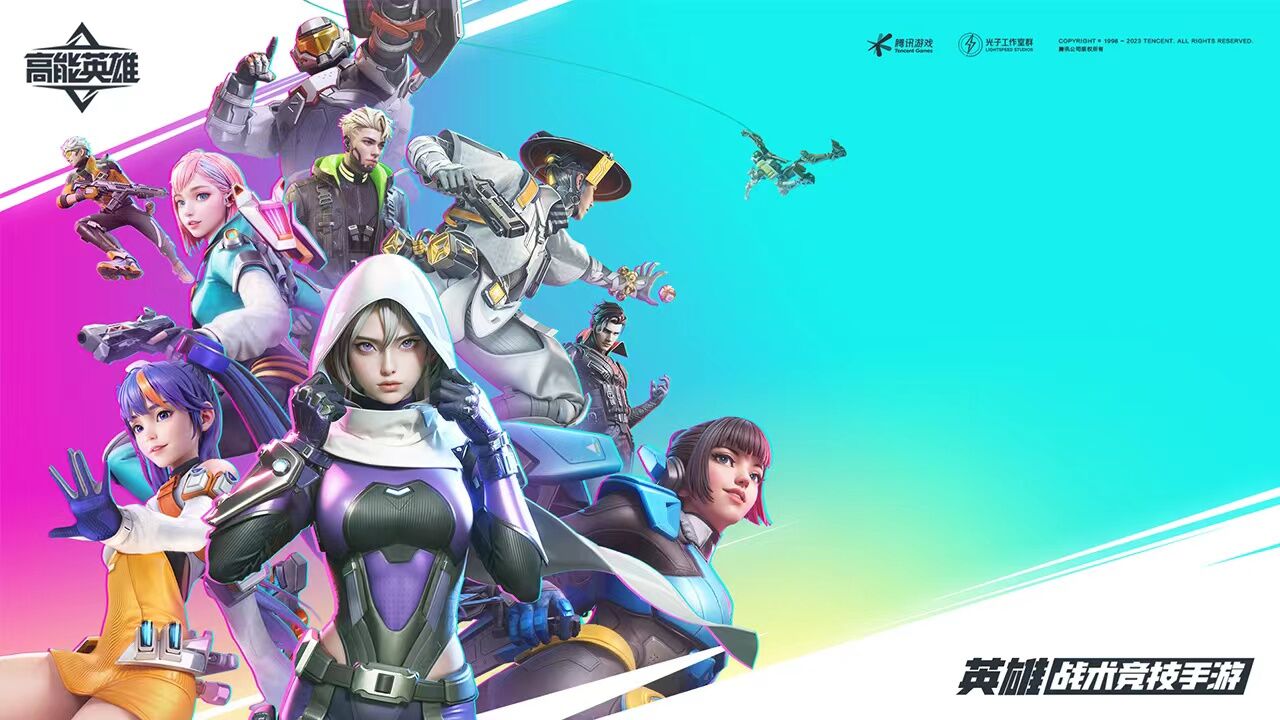 《高能英雄》组队协作冲胜利，射击消遣超解压！