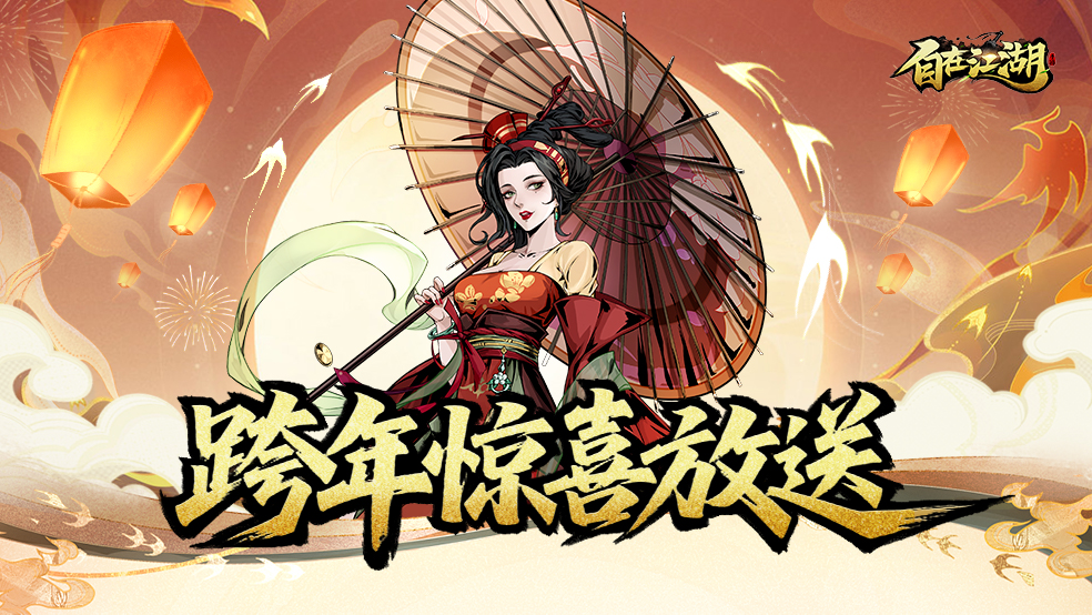 【元旦活动预告】活动期间更有签到豪礼相送！