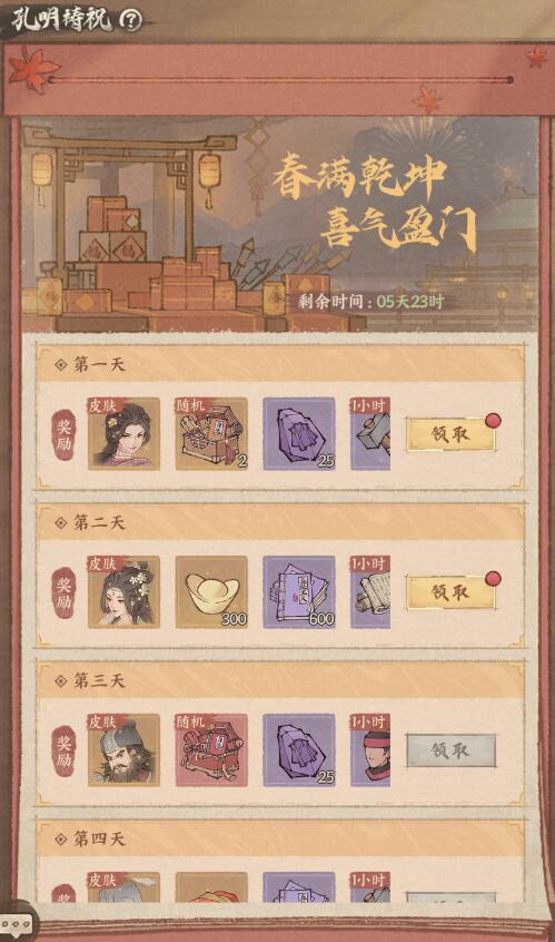 玩家攻略丨「东风焰火」春节联动活动全解析来啦！