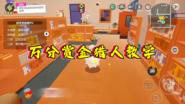 万分赏金猎人教学