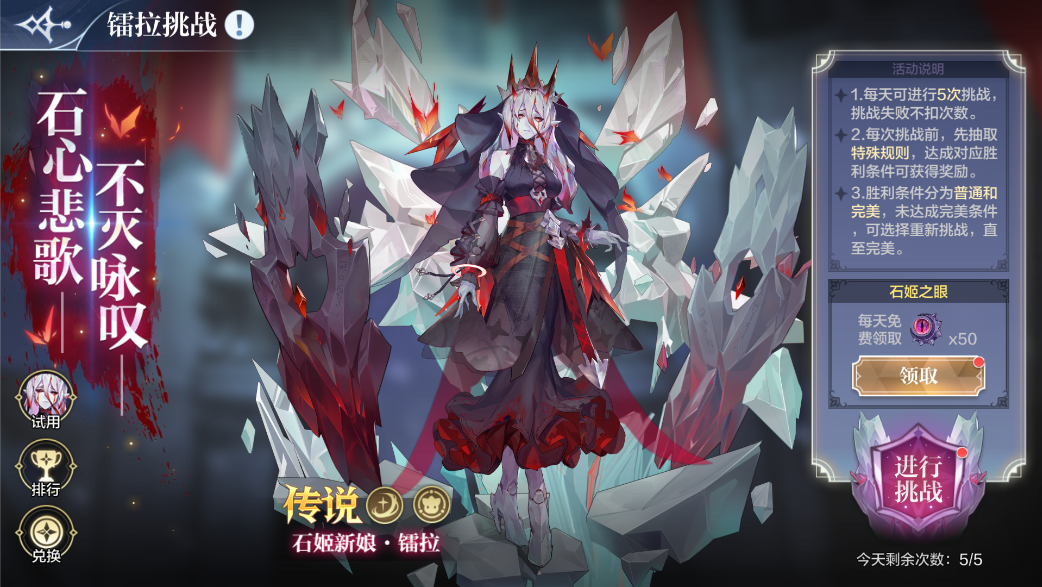 【11月18日更新公告】烈火红莲，女皇回归。小诺生日福利提前领！