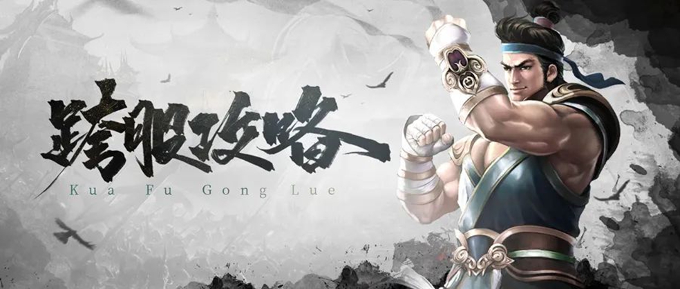 【跨服攻略】跨服争霸一决高下，夺取丰厚奖励！