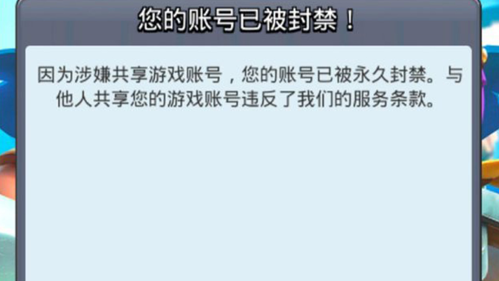 皇室战争：千万不要顶风作案，一旦有这五条行为，永久封禁账号！