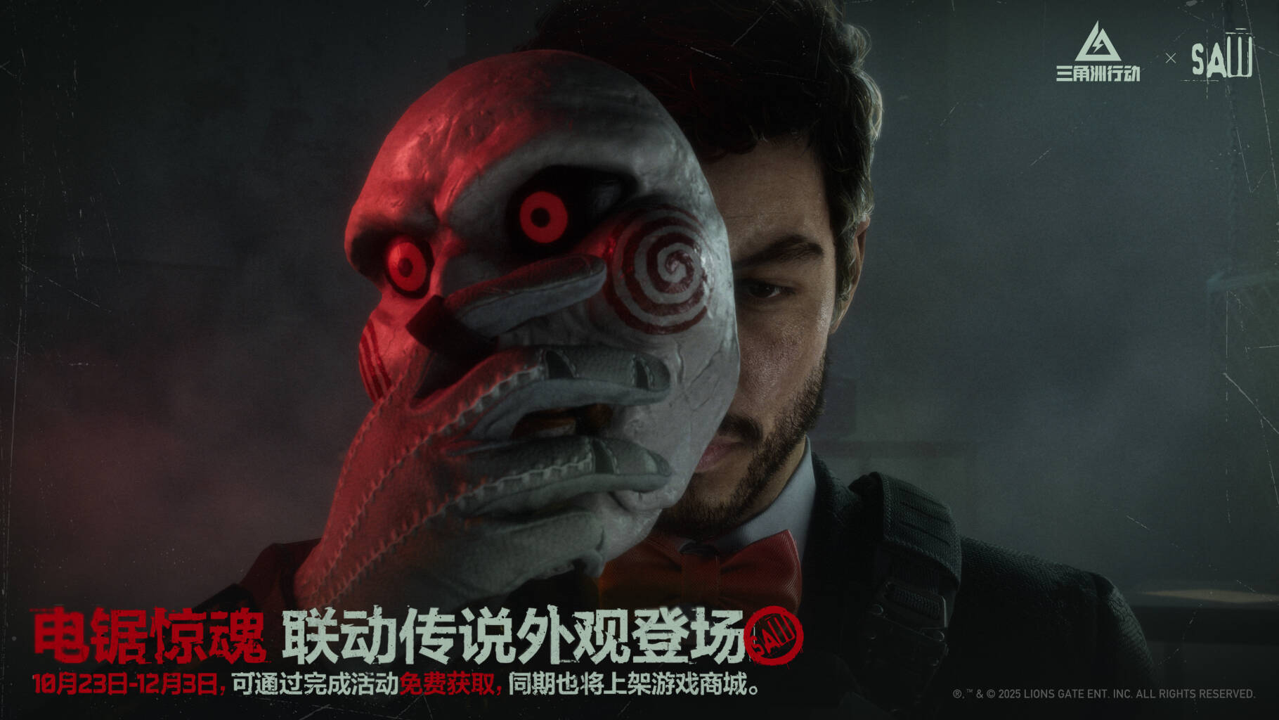 【电锯惊魂】联动传说外观实录 | “我们来玩个游戏吧！”        