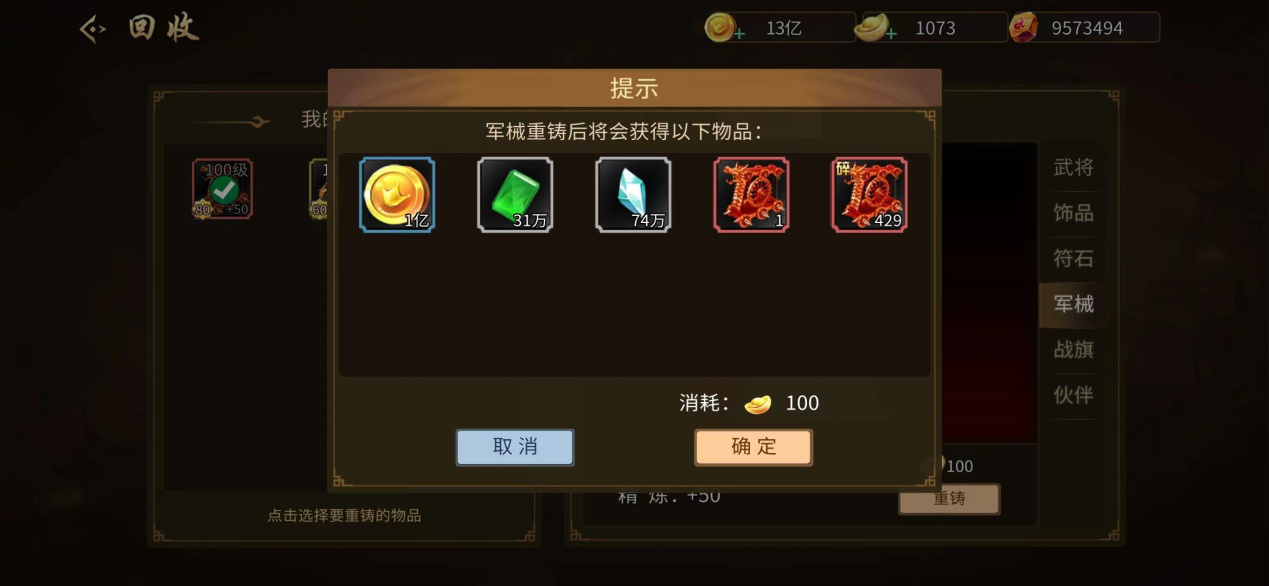 神器降世桀骜当道