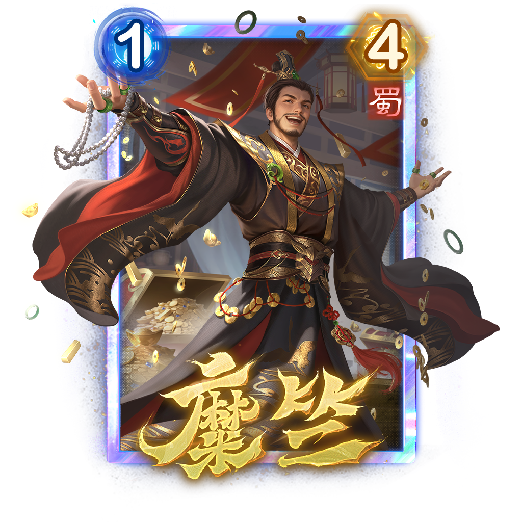 活动速报 | 全新武将神赵云首发 泼墨惊澜·诸葛亮礼包上新！