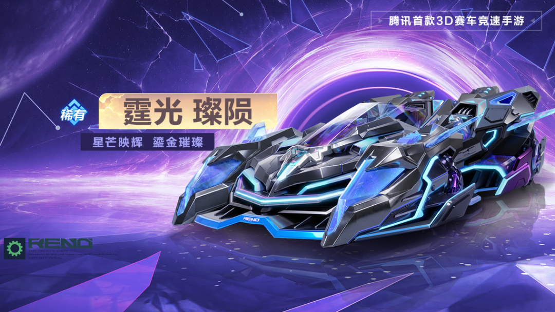 游戏五日谈：QQ飞车手游天陨星绽赛车皮肤首发！全新动作套装来袭