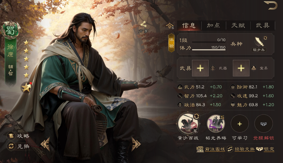 三国群英传鸿鹄霸业T0开荒最强阵容搭配推荐
