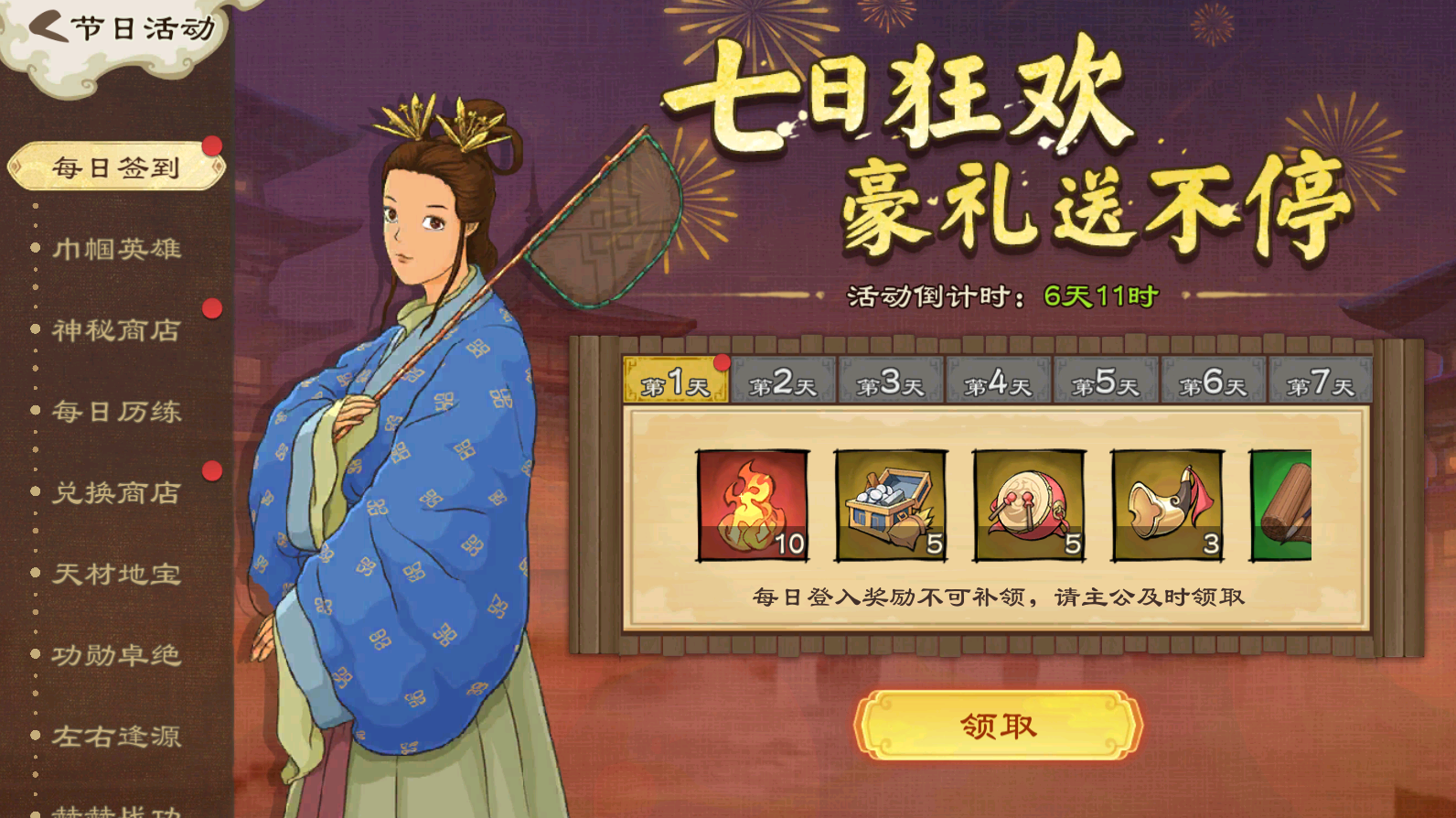 【活动爆料】东风开晓雾，龙首出层霄