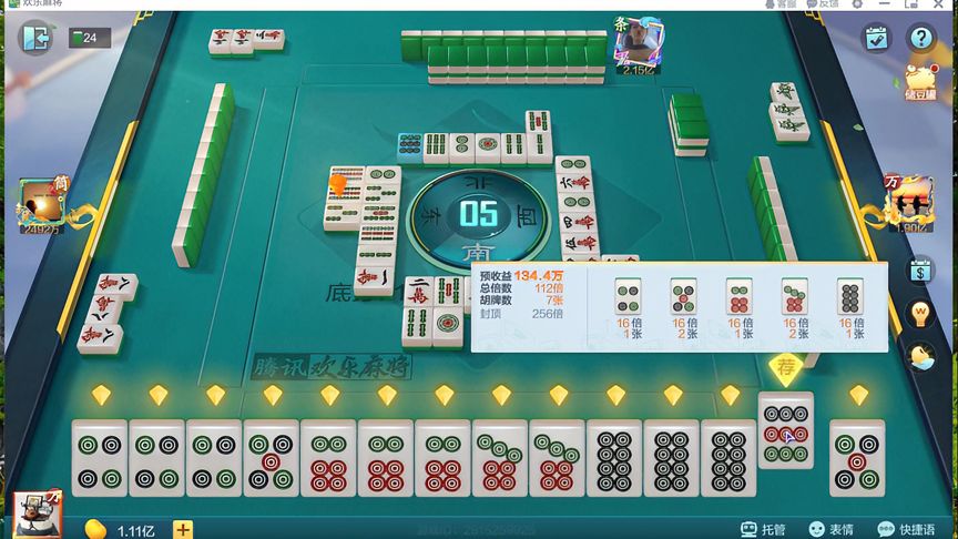 欢乐麻将:起手牌真漂亮啊,上得也挺好,断一九双根来个自摸啊。-小米游戏中心