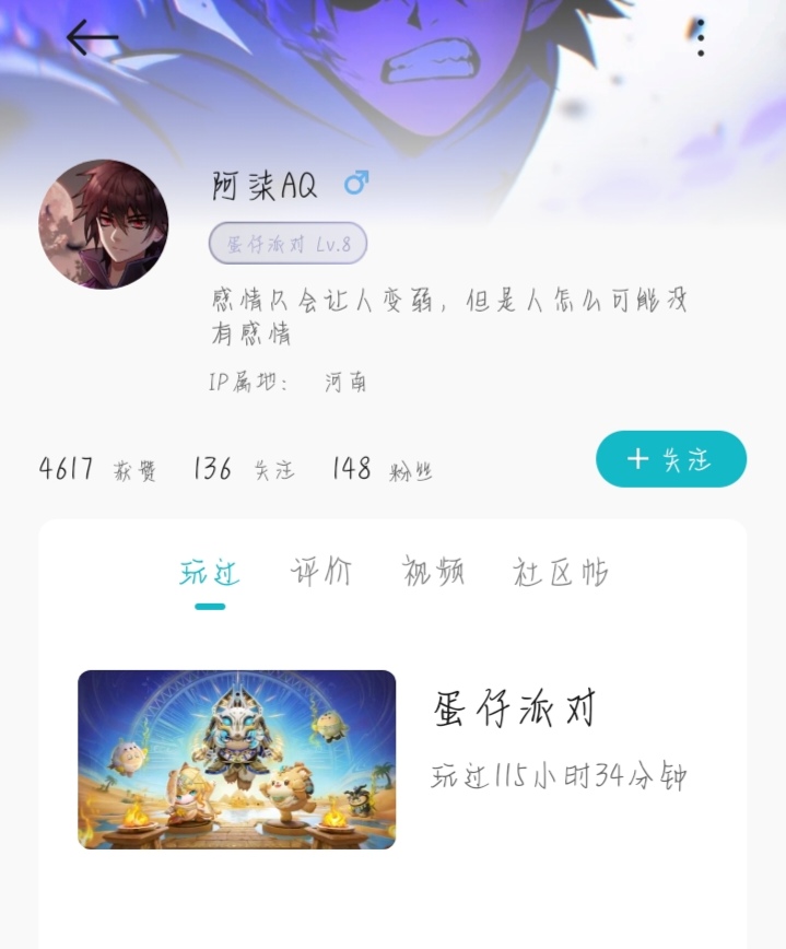 避雷蛋仔不理智玩家，引战，招黑