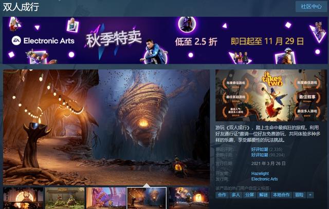 steam开启秋季特卖，大表哥2、P5R、双人成行等新史低佳作推荐