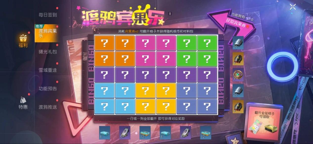 福利 | 这一刮，彻底治好了我的物资焦虑！