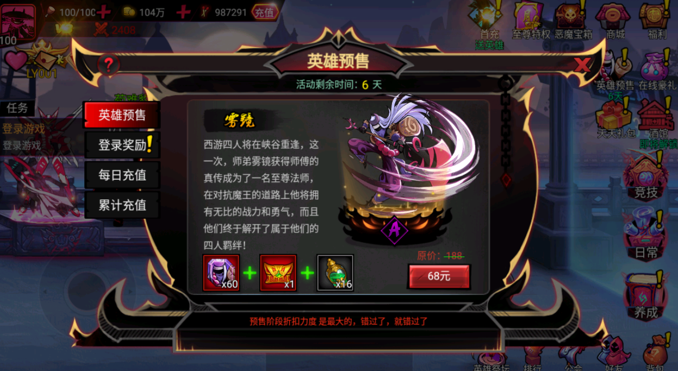 【法王真传，行侠仗义】——7.28版本新英雄登场，羁绊系统出炉！ 