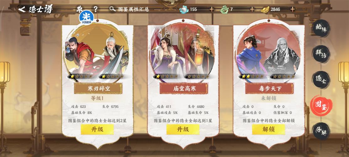 游戏攻略丨隐士避坑指南！顺序错了血亏，速看！