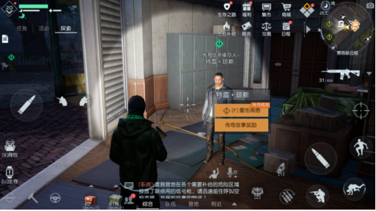 传奇信条打卡｜第六日，黎明的救赎，寻找真正的归属！