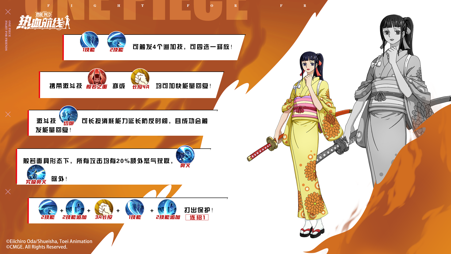 残雪镰出击！和之国第一美男子剑士阿菊连招速成班！