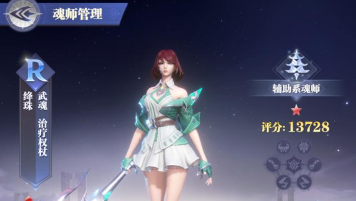 斗罗大陆魂师对决：SR级别的魂师，绛珠的效用不小