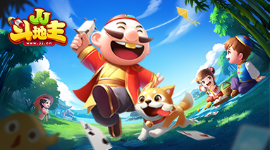 JJ斗地主经验分享，小伙伴们看过来呦！