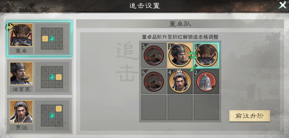 纵傀驭势乱纷争，独断料敌定胜负