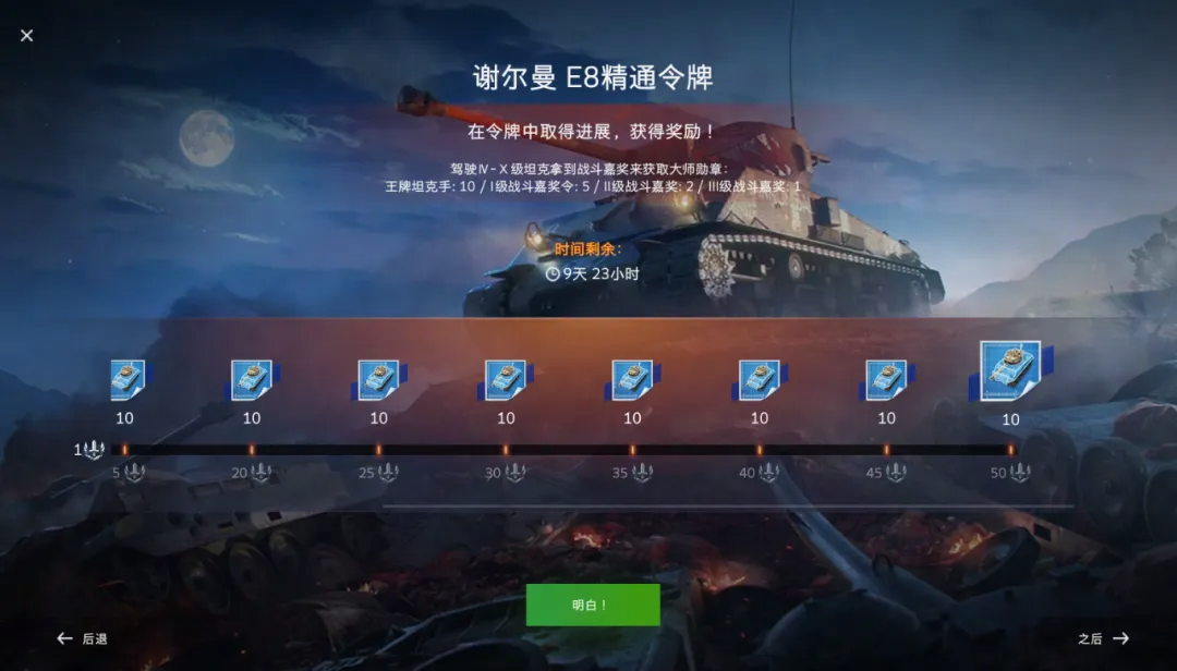 超稀有的谢尔曼E8，免费送你！