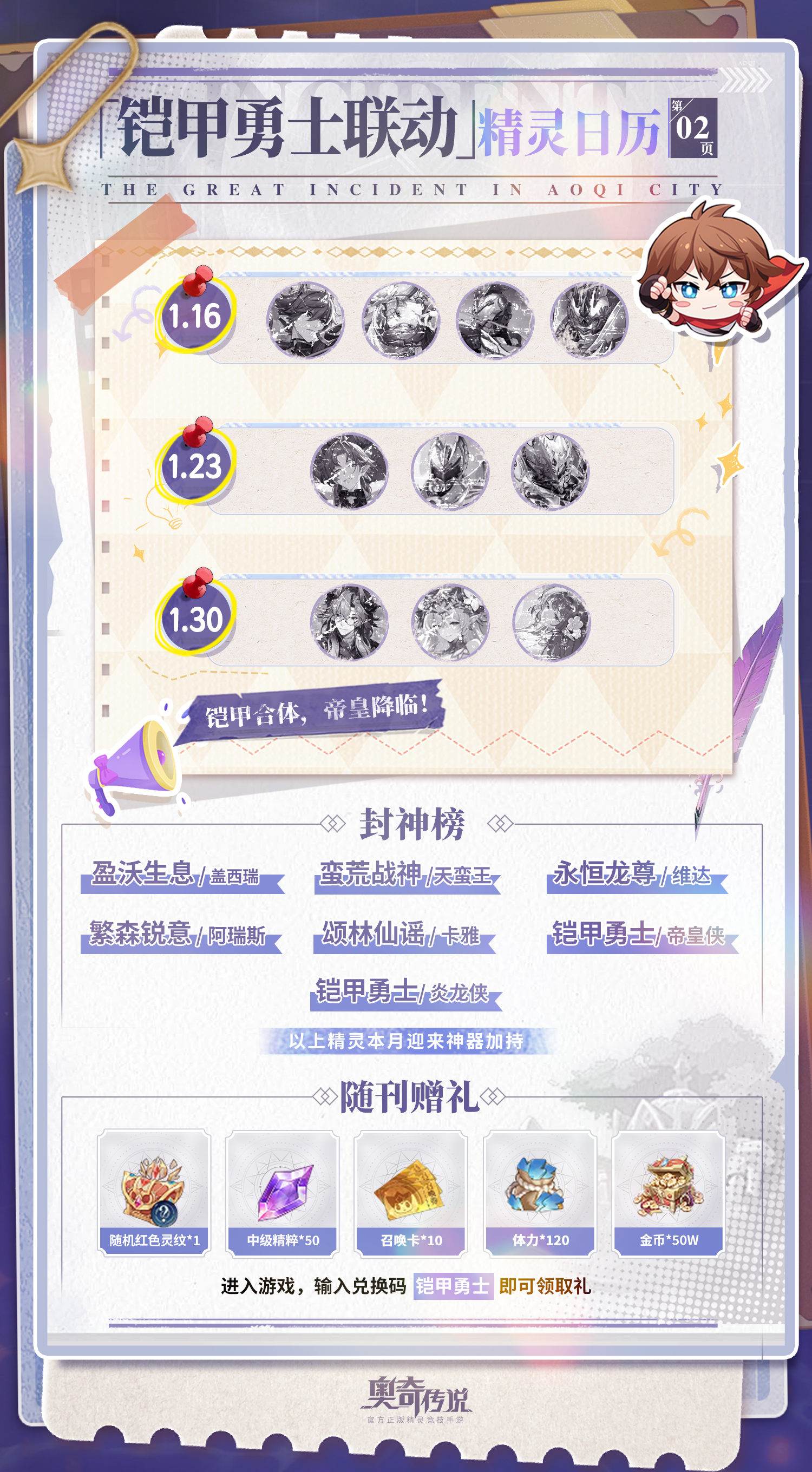 // 小诺情报站 VOL.036