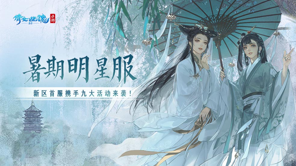 【开奖】“浑天仪”暑期明星服庆典活动   
