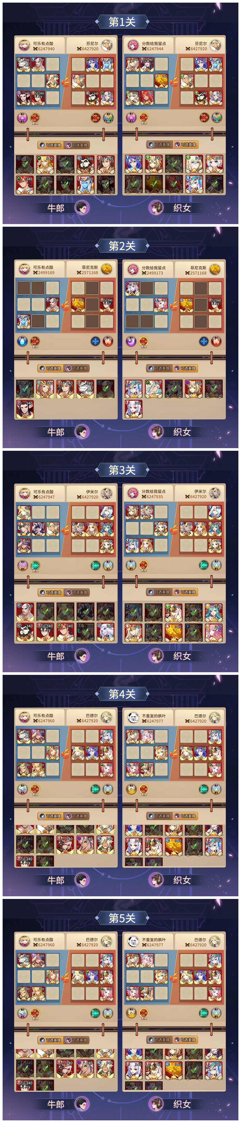 七夕副本大神攻略！通关福利倒计时！