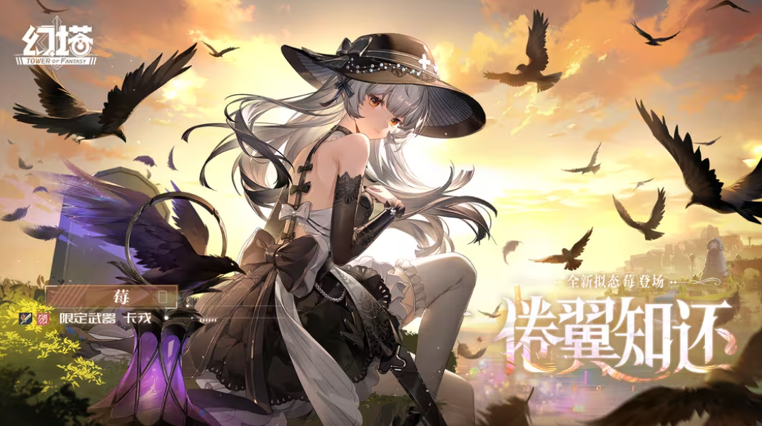 游戏资讯：《鹅鸭杀》手游卡牌玩法将上线；《幻塔》5.8版本定档3月19日