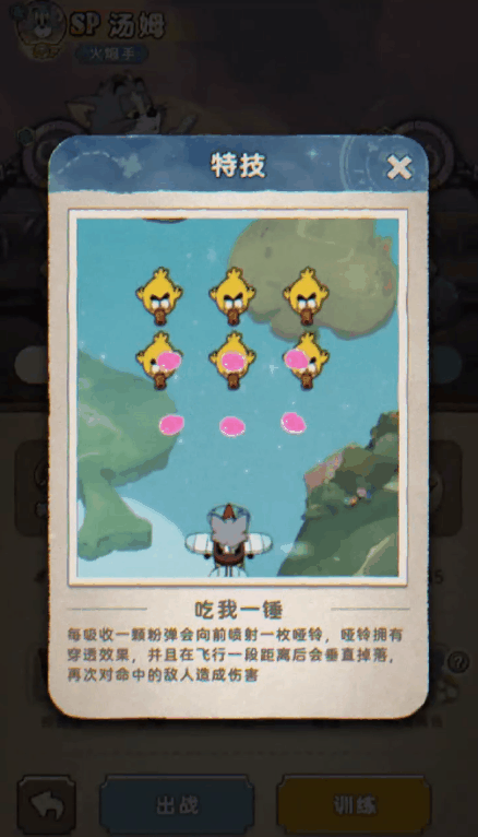 【猫和老鼠联动】梦幻起飞！飞行员汤姆&杰瑞档案大公开！