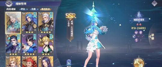 斗罗大陆魂师对决：辅助魂师宁荣荣，还是永远的神