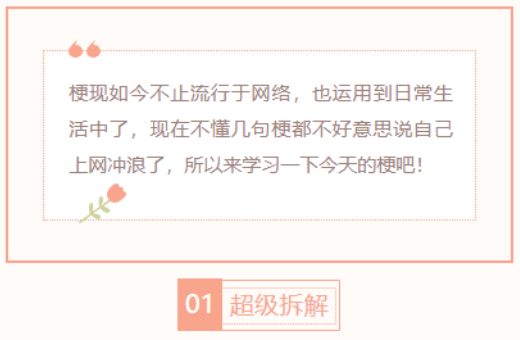【每日梗图】依旧领带
