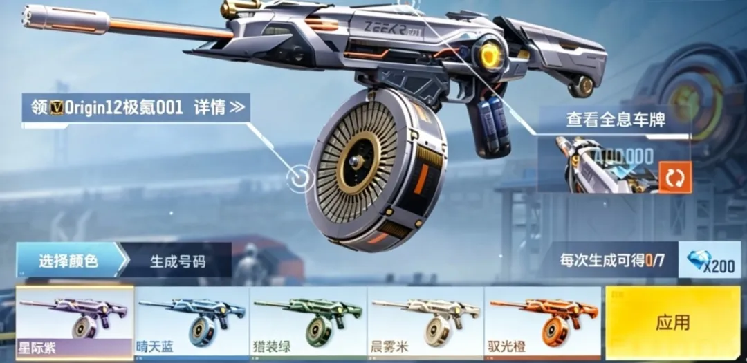 极氪汽车联动Origin12-极氪001活动重磅返场