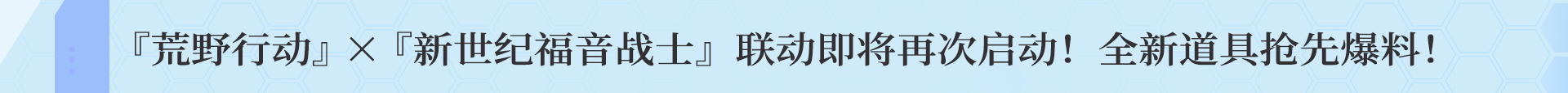 可爱的少女登场！荒野适格者，你会与谁共同作战？