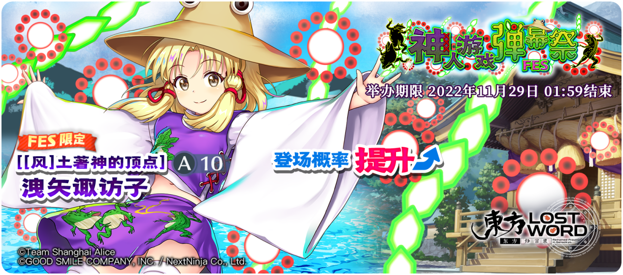 【11月22日祈愿更新公告】