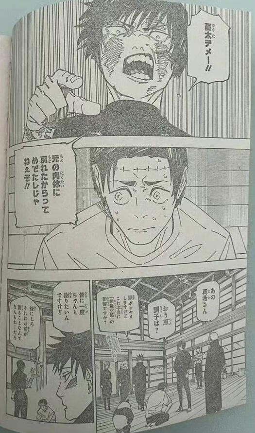 《咒术回战》漫画269话情报：乙骨存活回归本体！咒术高专战后复盘