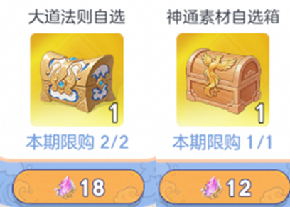 《宗师之上》×《非人哉》联动官宣 | 夏日狂欢即将开启！