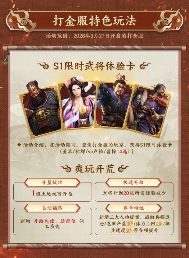 马上有钱打金服3月21日开启，单服50w现金，预创盟必得金铢，还可瓜分万元军费！