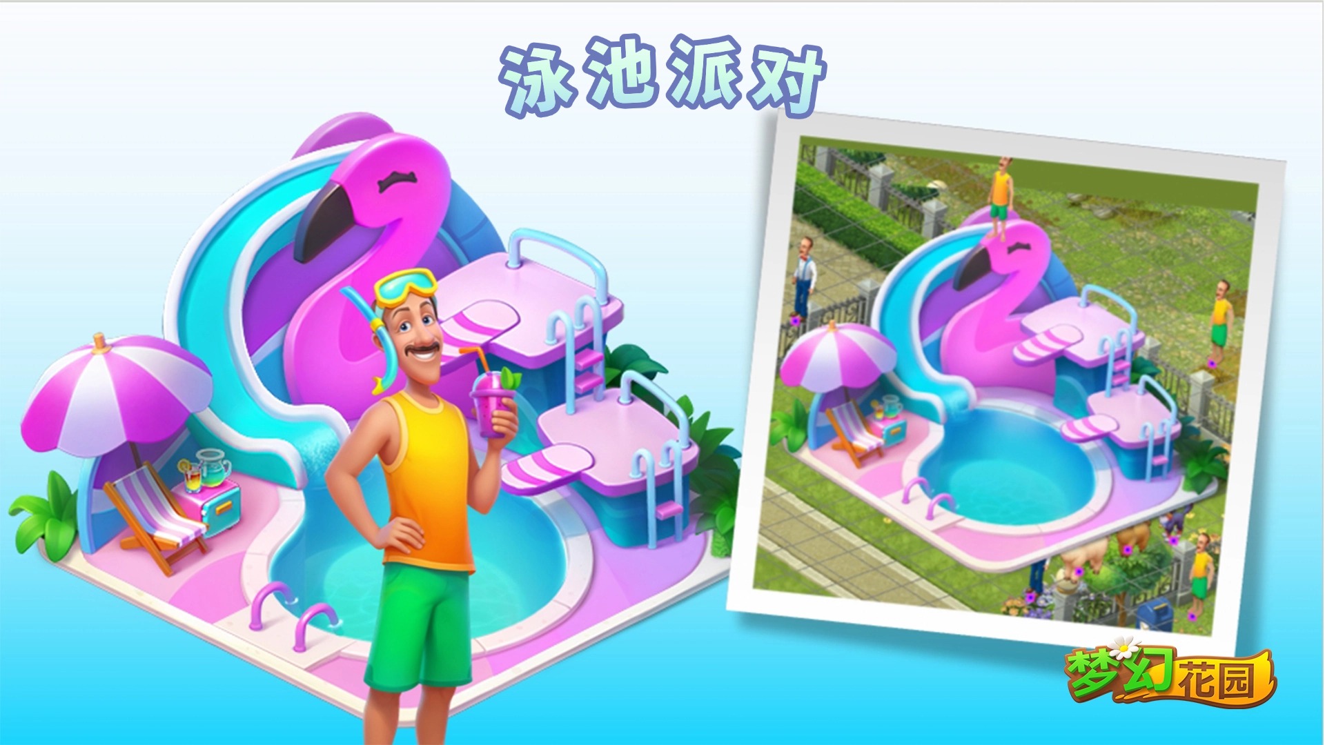【版本爆料】奇遇节版本抢先看