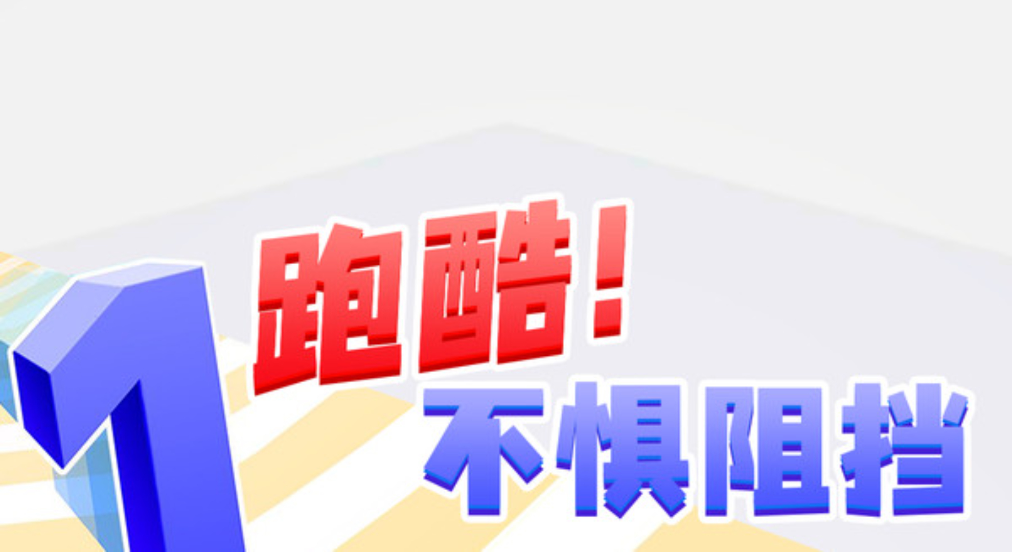 选择大师：数字世界的策略征服之旅！