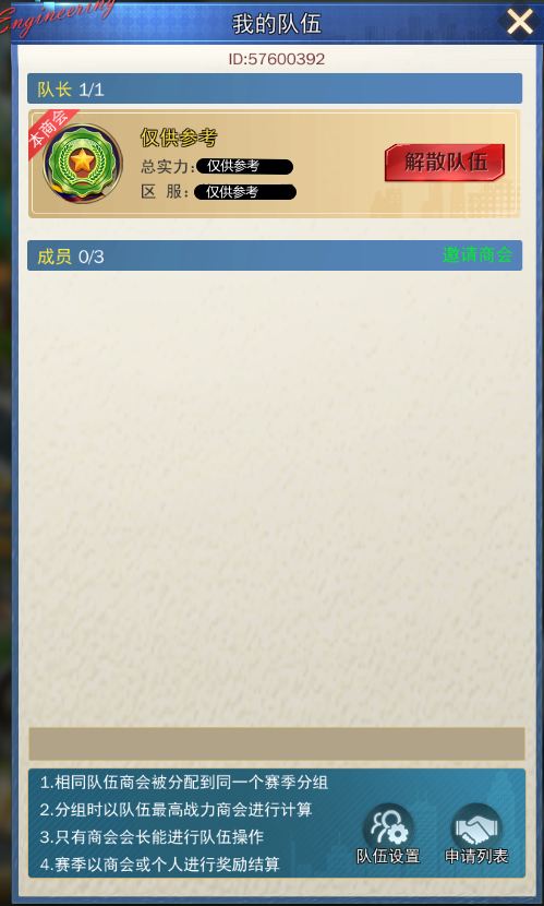 全新世界活动「世界争锋」来袭！商会之争，谁主沉浮？