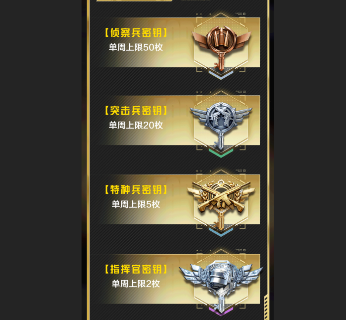 游戏五日谈：和平精英对局有惊喜活动上线，全新外观限时兑换