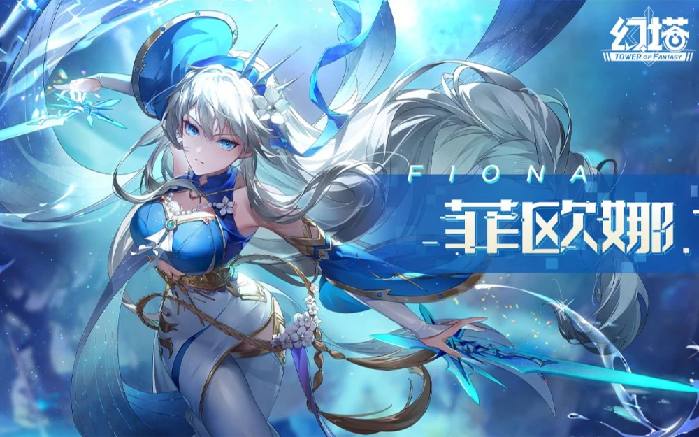 游戏五日谈：幻塔2.5版本上线，全新拟态“深海女皇”菲欧娜登场