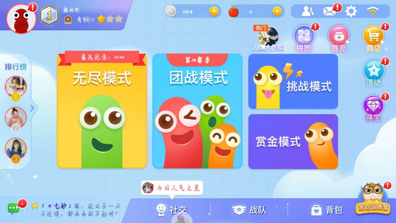 贪吃蛇大作战：新手老手都适合用的玩法攻略