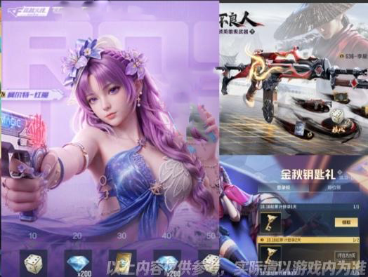 【福利合集】十月金秋万钻礼，弈局枪火不良人返场！