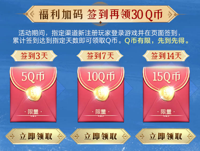 群英闪烁，开拓新章！注册即赢60Q币，还有海量实物奖励等你拿！